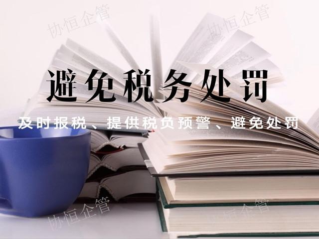 官渡区会计财务咨询价钱 欢迎咨询 云南协恒企业管理供应