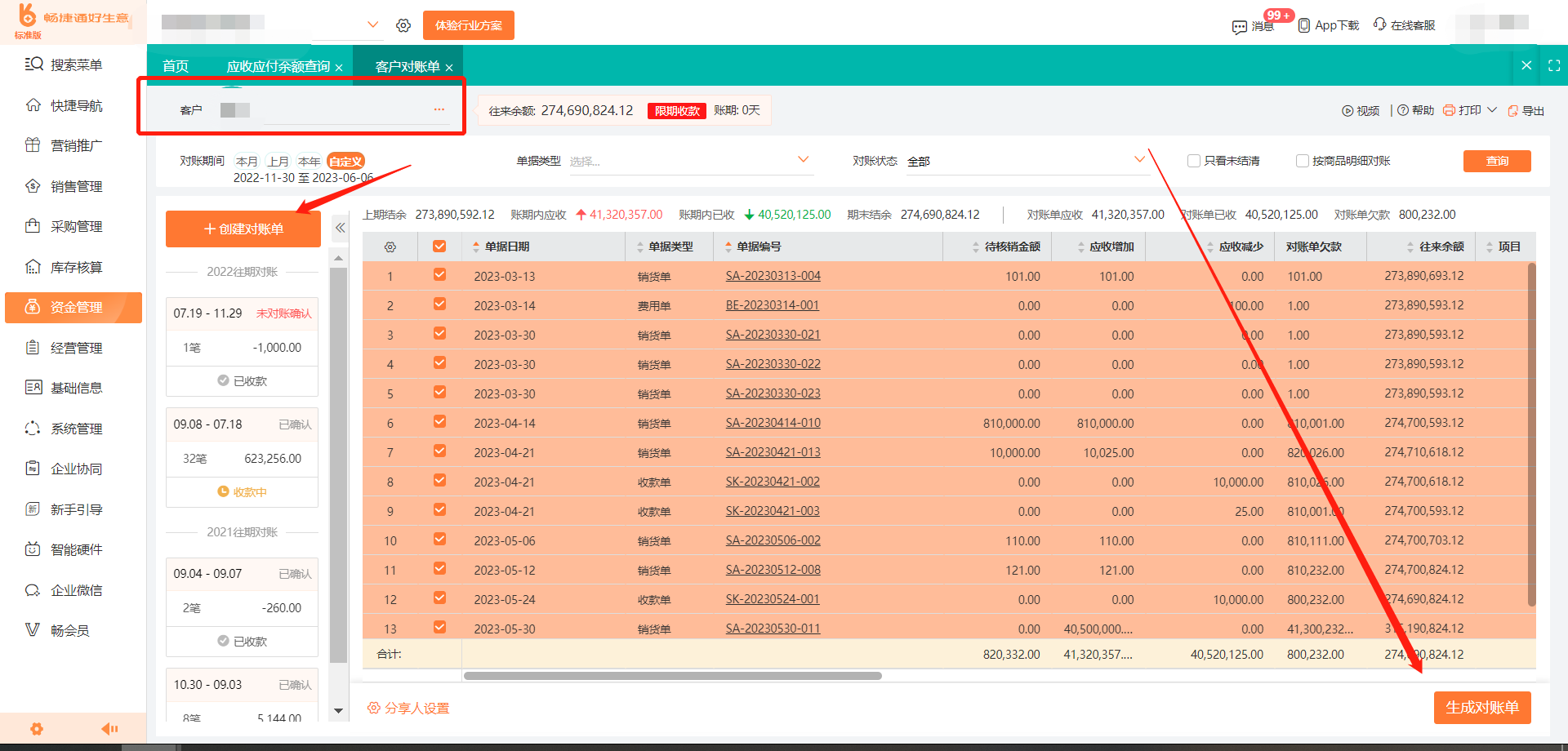 erp咨询公司 上市 赛意