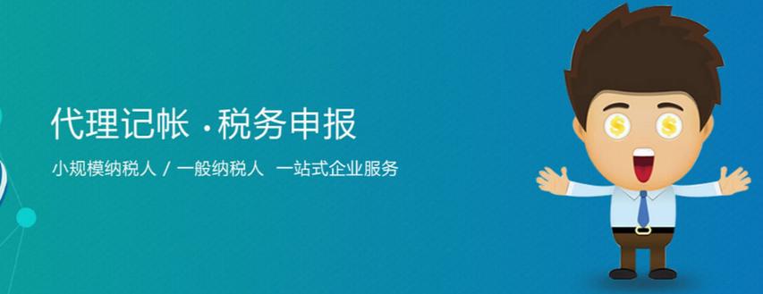 安徽咨询代理记账目的 滁州代账「定远县金信财务管理供应」